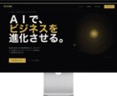 限定１名様！お客様目線でLP制作いたします 集客力・売上アップ応援！納得いくまで伴走いたします イメージ5