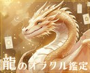 光のご神託龍のオラクルカードで幸せへ導きます あなた様に今必要なメッセージをお届けします♡ イメージ1
