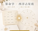 結婚相手との相性と違和感を算命学で読み解きます 婚活の違和感を見抜き、自分に合った相手を選ぶヒントを鑑定❗ イメージ5
