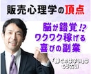 自動入金？心理学を応用した悪魔的手法教材販売します 「知らないうちにお金が増える！」驚きの自動収入システム イメージ2