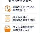 案件管理の請求漏れ・書類不足を自動で見つけますます 毎朝のチェック作業を、1通のメールにまとめます イメージ2