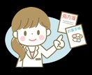 現役薬剤師が聞きます 体と心の健康に関する相談やお悩みを現役薬剤師がお聞きします イメージ1