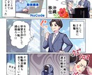 記憶に残るSNS×漫画を制作します プロの漫画で印象に残るSNSにしませんか？ イメージ5