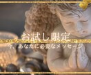 初めて限定/見守る高次から必要なメッセージ伝えます 高次が伝えたいこと、生きるヒント。あなたを見守る存在から。 イメージ3