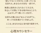自分を責めがちな女性の為の電話相談お受けします 誰にも言えない不安、モヤモヤ、涙、男性カウンセラーの電話相談 イメージ2