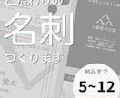 こだわりの名刺を制作します 5~12日で高品質な名刺をお届け イメージ1