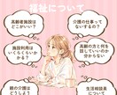 介護の現場、施設選びなど不安や悩み聞きます 福祉系の仕事内容、利用について気になるかた。 イメージ1
