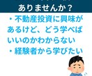 不動産投資スタート完全ガイドPDFを提供します 失敗する前に！今すぐ学んで、家賃収入で自由を手に入れよう イメージ2