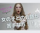 会話を途切らせない簡単なコツ教えます 販売職10年の私が会話のコツ教えます！！！ イメージ1