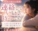 復縁できる？元彼の本音と未練を読み解きます やっぱりまだ好き。終われない想いを抱えているあなたへ イメージ2