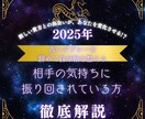 女性限定♡占いジプシー✨自分軸を穏やか整え占います 女性限定♡相手の気持ちに振り回され占いジプシーになり疲れた方 イメージ1