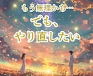 もう無理かも‥と思った彼と復縁できる時⋆･視ます 諦めかけた恋が、彼から動き出すその瞬間へ⋆･° イメージ1
