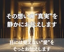 本日中にお届け◎あの人の心の声をそのまま届けます 叶わない恋も、動き出す。あの人の本音を深層から読み解きます イメージ2