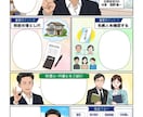 広告・PRに伝わる高品質な漫画を制作します 採用・商品PR・サービス紹介など企業案件に幅広く対応 イメージ2