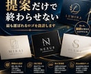 3社様限定価格！世界観が伝わるロゴを制作します 世界観が伝わるロゴを制作　3案提案・修正無制限 イメージ1