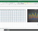 Excel（エクセル）・マクロをつくります 面倒な手作業を自動化して効率化！ イメージ4