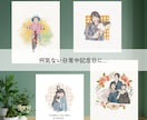 似顔絵で優しい時間をお届けいたします atelier NOAでホッとする作品に出会いませんか？ イメージ4