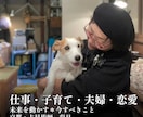 仕事＊転職＊子育て＊夫婦の転機・希望の光を占います 未来が気になるあなたへ。秘技ドイツ式占星術が伝える明るい兆し イメージ1