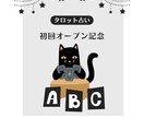 祝！オープン記念♡タロットで鑑定します 明るく生き抜く処方箋になりますように。 イメージ1