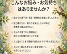 毒親・親子関係の話お聞きします ✩★​毒親育ちの私だから分かる！親子関係の悩み聞きます★✩ イメージ3