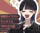 配信者様＆クリエイター様向けイラストを描きます MV、歌みた、立ち絵、切り抜き、TRPG等に使えます◎ イメージ1