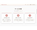 名刺代わりに◎シンプルサイトを低価格で作成します 完成品を見てから購入可能。デザイン固定。 イメージ5