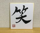 きれいな文字で手紙や色紙を代筆します 手書きのきれいなペン字や筆文字を求めている方、ご相談ください イメージ3