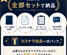完全網羅の副業収入ノウハウ、お渡しします 副業収入の知識ゼロからでも、迷わず実践できます イメージ9