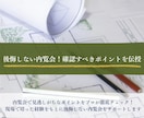 あなたの住まいの内覧会時チェック項目を伝授します 引渡し後に揉めないためにしっかりチェックしましょう！ イメージ1