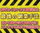 今度こそ！はもう終わり/最終奥義の副業手法教えます テンプレ完備！超簡単初期費用無料のビックリ裏技 イメージ1