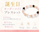 誕生日オーダーメイドブレスレットお作り致します あなた専用のブレスレットをお洒落に イメージ1