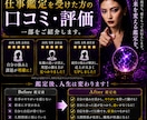 今のままでいい？そんな不安な仕事生活を霊視します 継続する？辞める？今の仕事どうなるの？上手くやれてる？ イメージ3