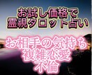 恋愛全般、占います あなたの今のお悩みを解決させてください イメージ1