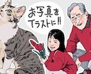 お写真をイラストに！フルカラーでおしゃれに描きます 動物･植物･食べ物など、人物以外も得意です◎、商用利用OK◎ イメージ1