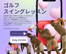 ゴルフのスイングチェックをします 現役PGAツアープロがあなたのスイング動画をチェックします！ イメージ1