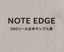 Z世代視点で刺さるSNS台本を低価格で作成します 視聴維持率UPにこだわった“刺さる構成”を制作し イメージ2