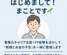 看護師様の「お金・働き方」のお悩みに相談のります 看護師専門のキャリア支援×ライフプラン相談！ イメージ1