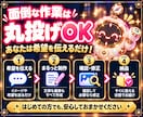 ココナラ出品ページ作成代行｜サムネも10枚作ります 丸投げ•スマホOK｜副業初心者の初出品｜10日完成サポート付 イメージ4