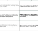 事前学習済みAI翻訳モデルで英→日翻訳できます AI翻訳モデル導入で文字数制限なしの翻訳APIが使える。 イメージ3