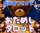 そのお悩み、安価で占います カードを二枚引いて鑑定書付けます！通常サービスの前のお試し！ イメージ1