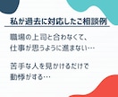 退職するべきか… 心理士があなたを納得へ導きます 元エンジニア こころの専門家に相談を。始めやすい１往復プラン イメージ2
