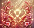 縁結びの波動で愛を成就させます 片思い・復縁・結婚のご縁を霊的エネルギーで引き寄せます イメージ1