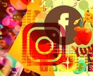 あなたのInstagramを分析します 【初心者の方】インサイトに沿っての分析！悩みをおさらば！ イメージ3