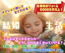 オプションいらず✨結婚生活での悩み全てを占います 本音・本心・相性・性格・未来・アドバイスをまるっと鑑定✨ イメージ1