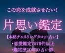 本気で片思い成就したい方お待ちしてます 【お試し価格】チャネリングタロット占いで恋のお悩み解決します イメージ1