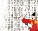 韓国人と韓国語の会話ができます 実際韓国人と会話する機会、発音文法訂正できます～ イメージ1