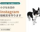 小さなお店のInstagram投稿文を作ります 写真を送るだけ・月8投稿分＋投稿カレンダー付き イメージ1