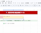 GAS　楽天市場 商品検索ツール作ります キーワード指定でWEBスクレイピング イメージ2