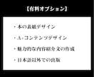 原稿から電子書籍Kindle出版をサポートします wordの原稿だけでAmazonで電子書籍の出版ができます！ イメージ4
