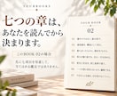 紫微斗数で「あなたの才能」を一冊の本にします 才能を探すのではなく、すでに使っている「力」を読む イメージ4